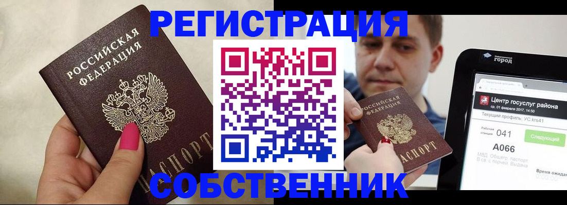 регистрация для дет. сада в Магаданской области