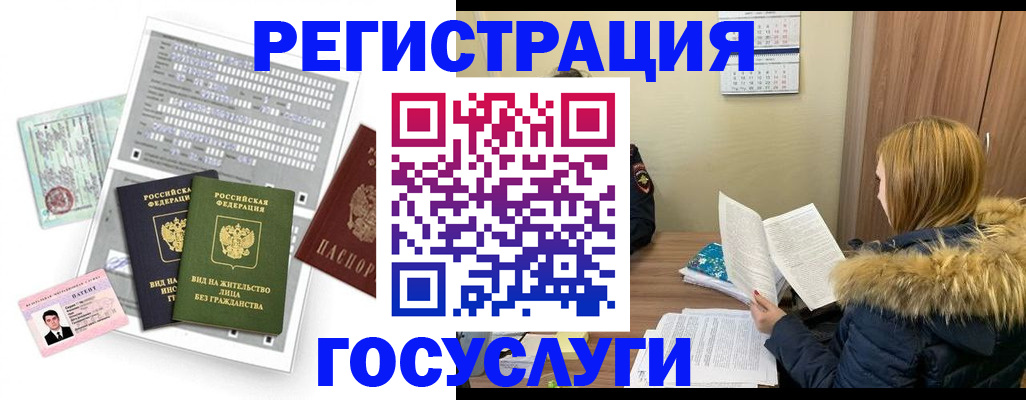 временная регистрация законно в Магаданской области