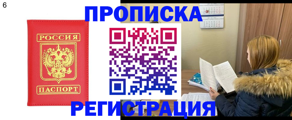 прописка для кредита в Магаданской области